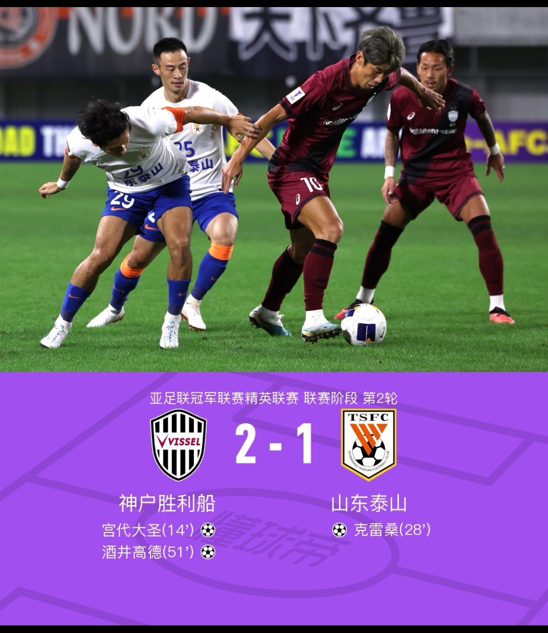 开元体育官网-关于今晨山东泰山调整名单以备足总杯，临场应变环节打磨，球迷炸锅，资深球员宣示担当的信息